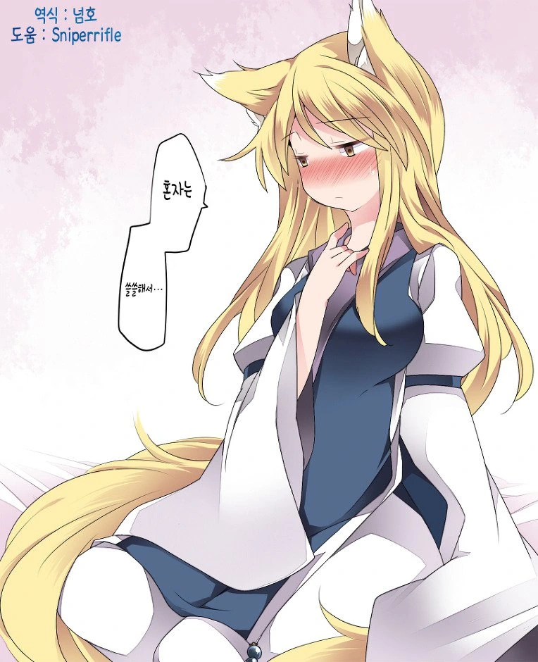 동방)소녀들의 첫날밤2.manga - 이미지 5