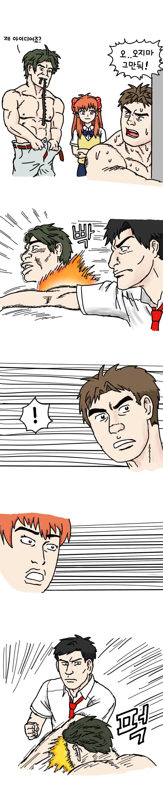 월간 검투사 노자키군.manhwa