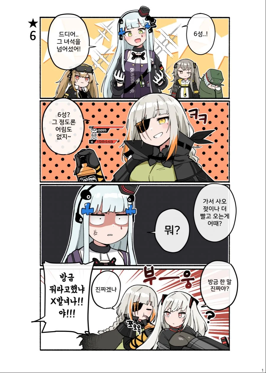 소녀 전선] 구아에게 상담하는 만화 이미지 16