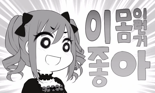 [@] 번역기 들고다니는 란꼬.Manga