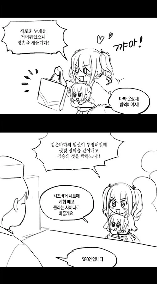 [@] 번역기 들고다니는 란꼬.Manga - 이미지 3