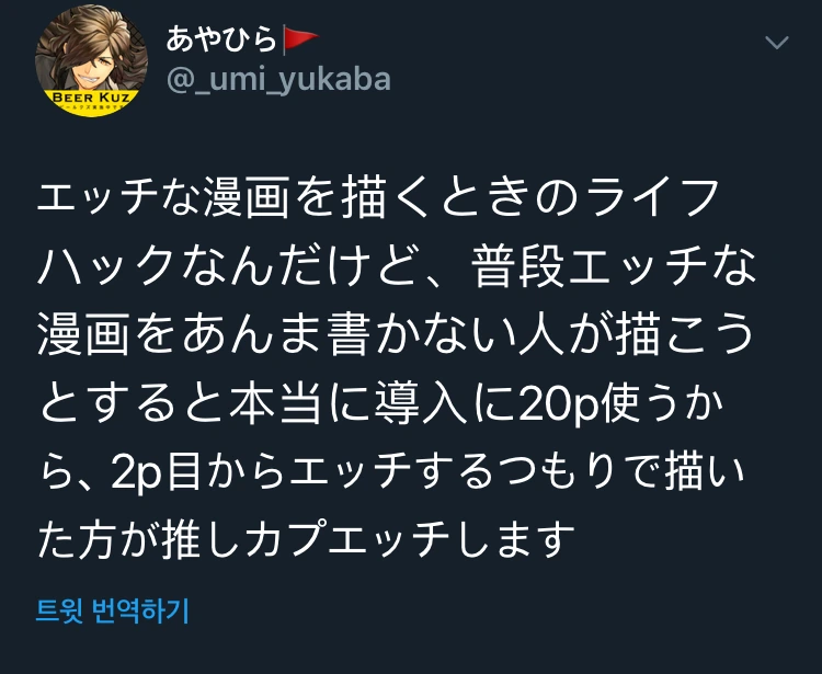 ㅇㅎ 만화 잘그리는 꿀팁