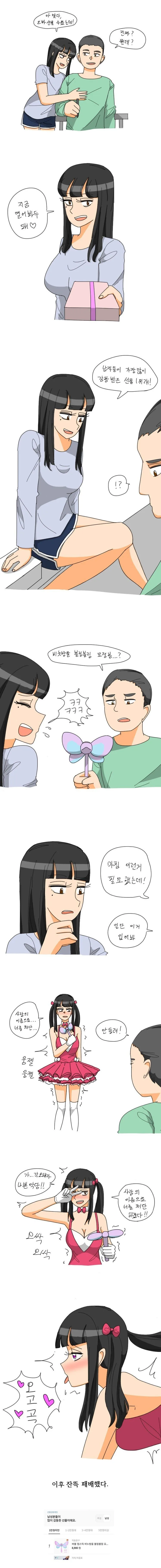 페르소나3) 주인공 모함하는 만화(고-전) 이미지 3