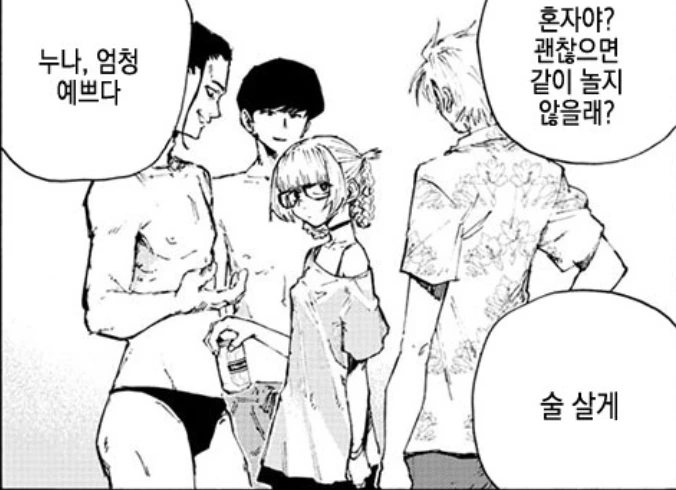 올바르게 된 NTR 만화.manhwa