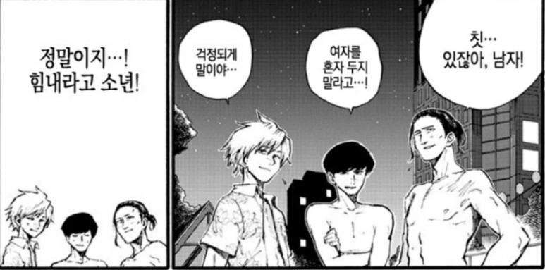 올바르게 된 NTR 만화.manhwa - 이미지 3