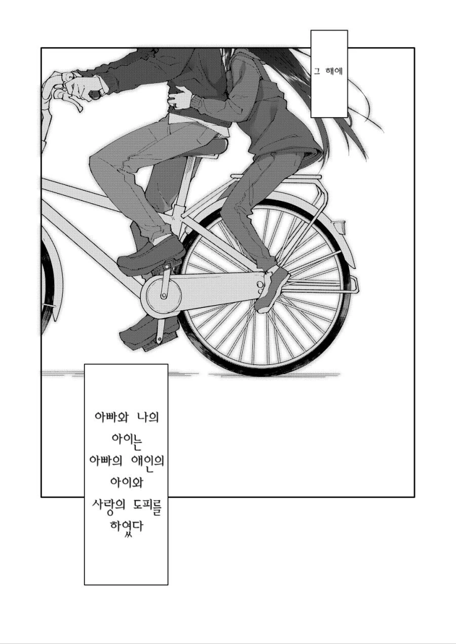 개족보되는 ㄱㅊ 만화 - 이미지 3