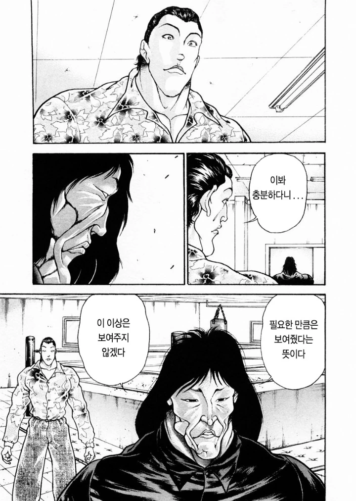 (giantess) 작아진 오빠를 숨겨주는 여동생.manhwa - 이미지 3