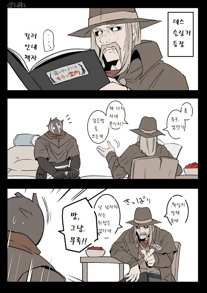 데바데 커여운 만화 (8).manhwa