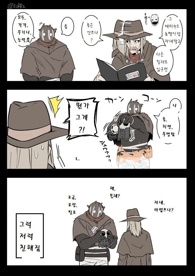 데바데 커여운 만화 (8).manhwa - 이미지 2