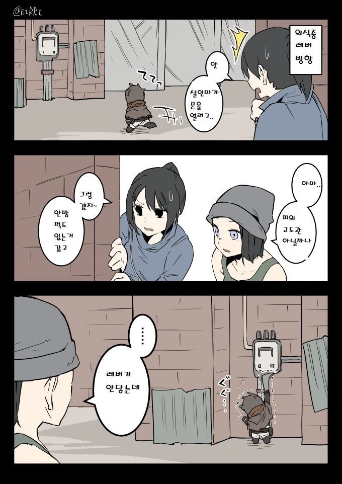 데바데 커여운 만화 (8).manhwa - 이미지 3