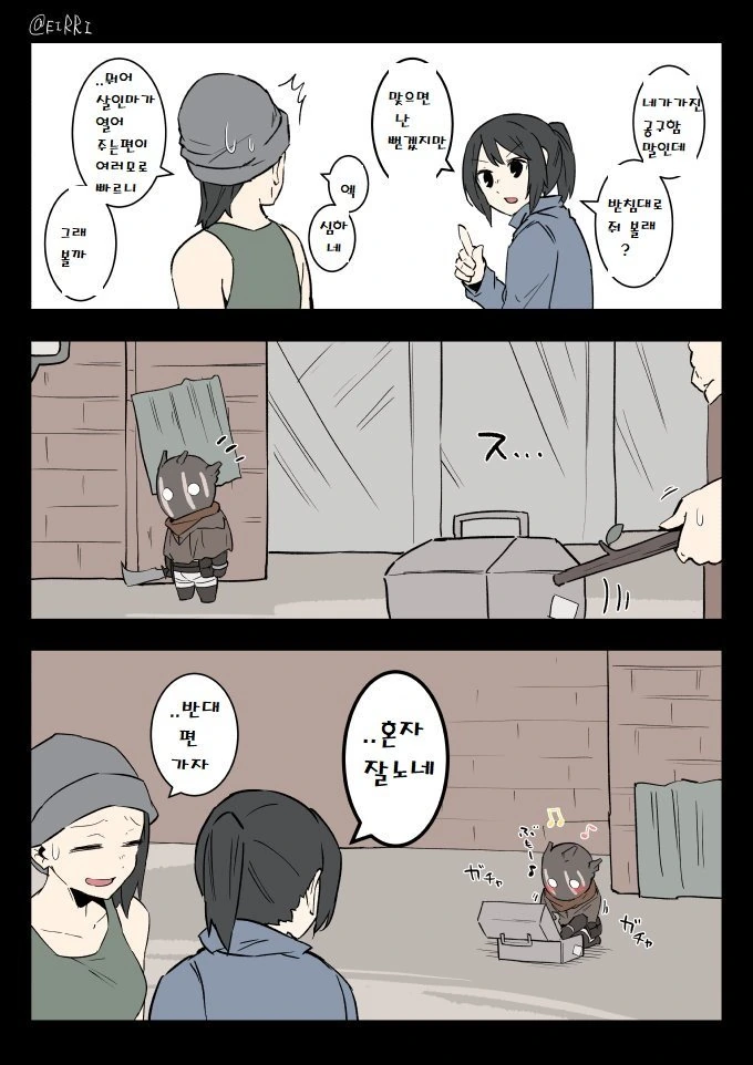 데바데 커여운 만화 (8).manhwa - 이미지 4