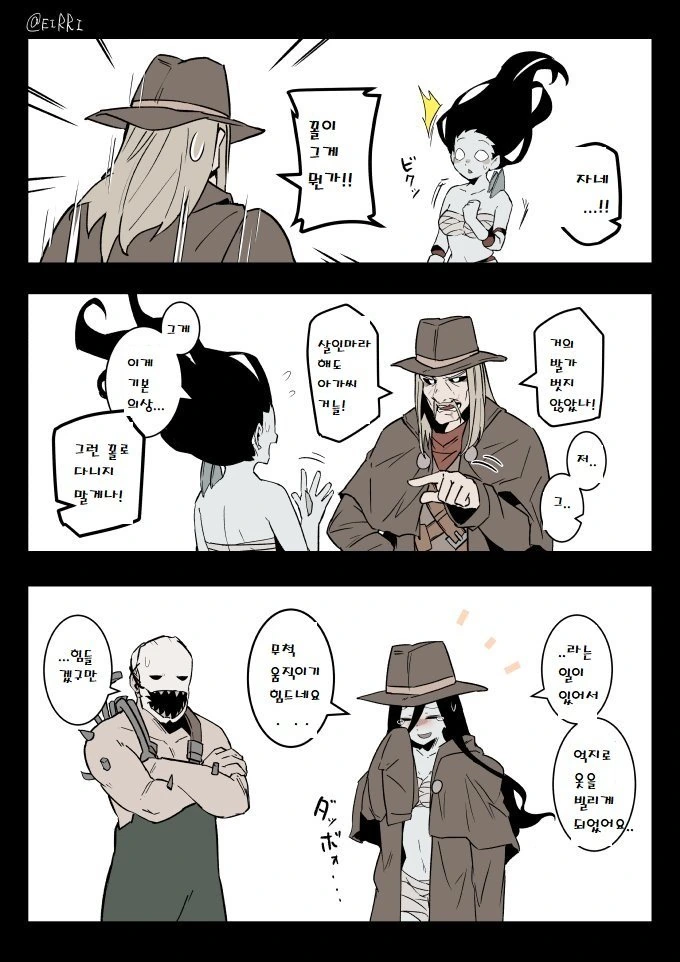 데바데 커여운 만화 (8).manhwa - 이미지 5