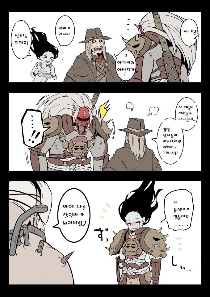 데바데 커여운 만화 (8).manhwa - 이미지 6