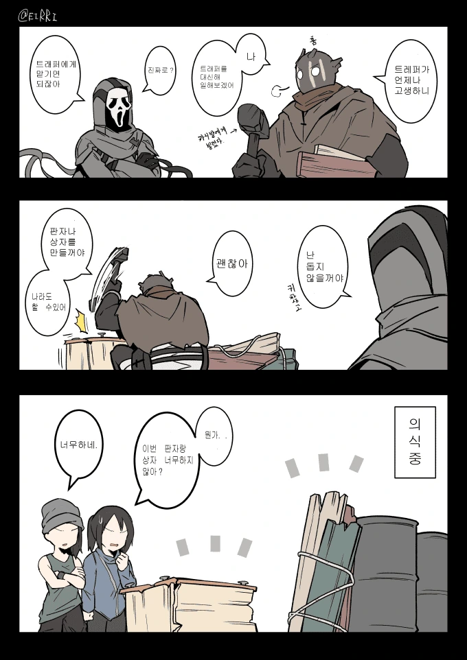 데바데 커여운 만화 (8).manhwa - 이미지 7