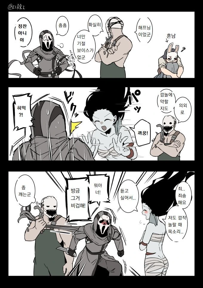 데바데 커여운 만화 (8).manhwa - 이미지 12