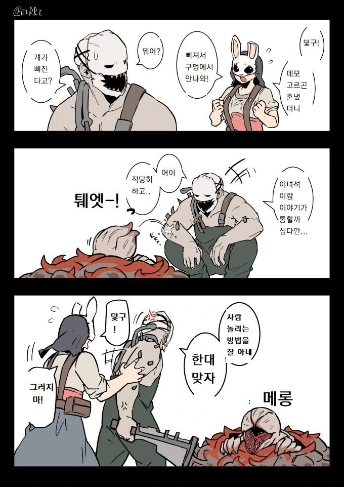 데바데 커여운 만화 (8).manhwa - 이미지 15