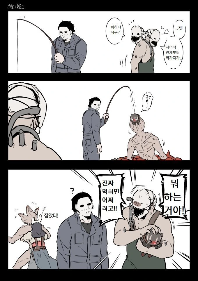 데바데 커여운 만화 (8).manhwa - 이미지 16