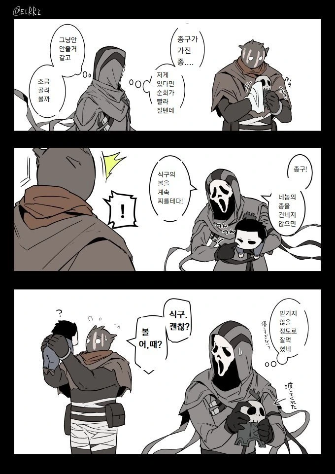 데바데 커여운 만화 (8).manhwa - 이미지 17