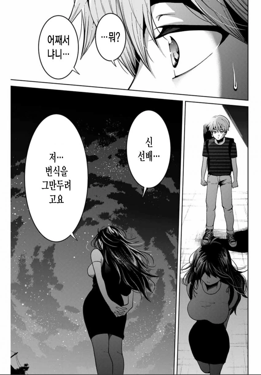 흑우눈나 만화 이미지 5