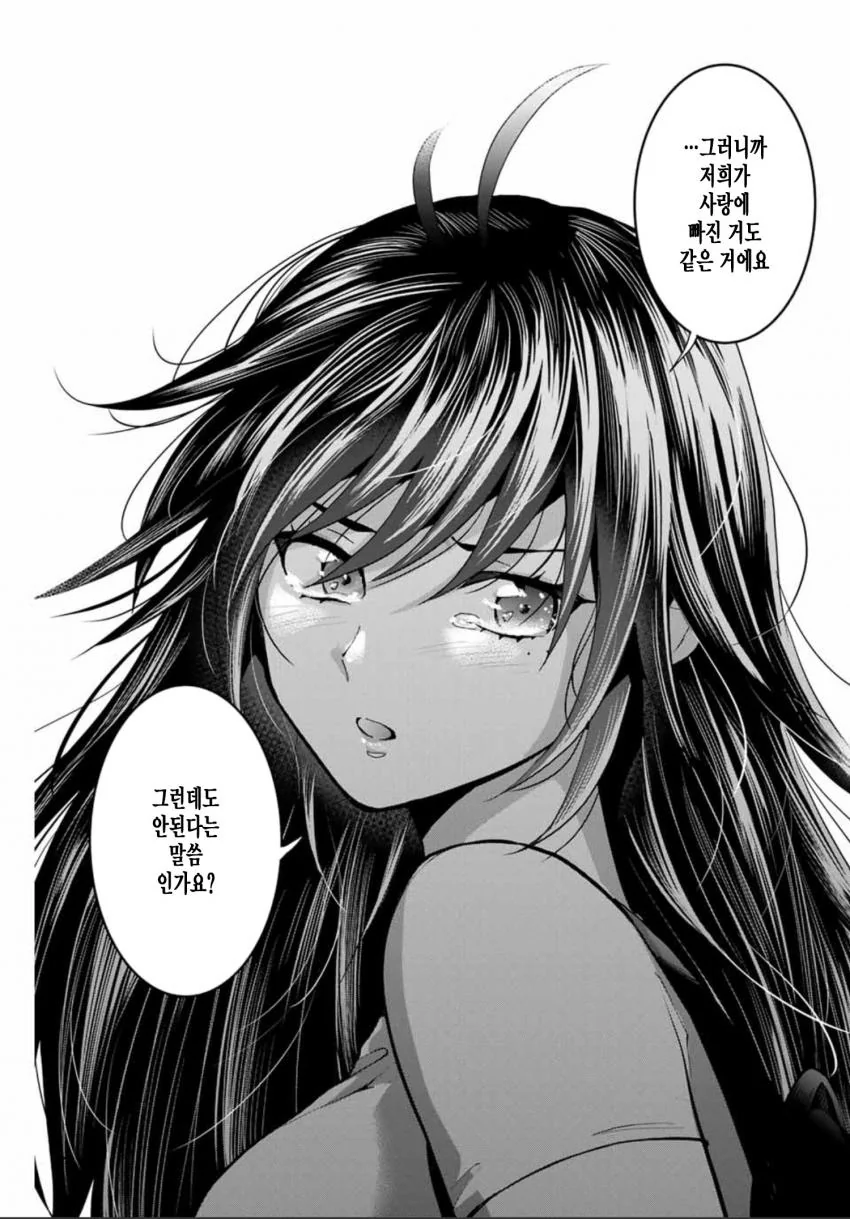 모 ㄱㅊㅅㄱ 만화에서 내놓은 신박한 해답.manga - 이미지 3