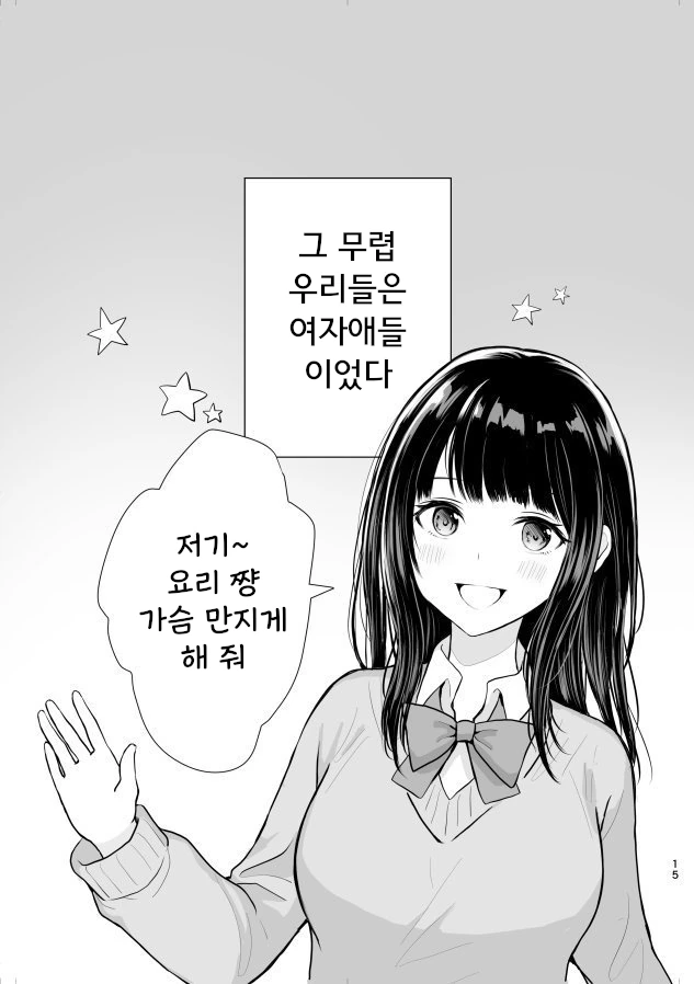 ㅂㅇ가 된 꿈을 꾸는 만화 이미지 2