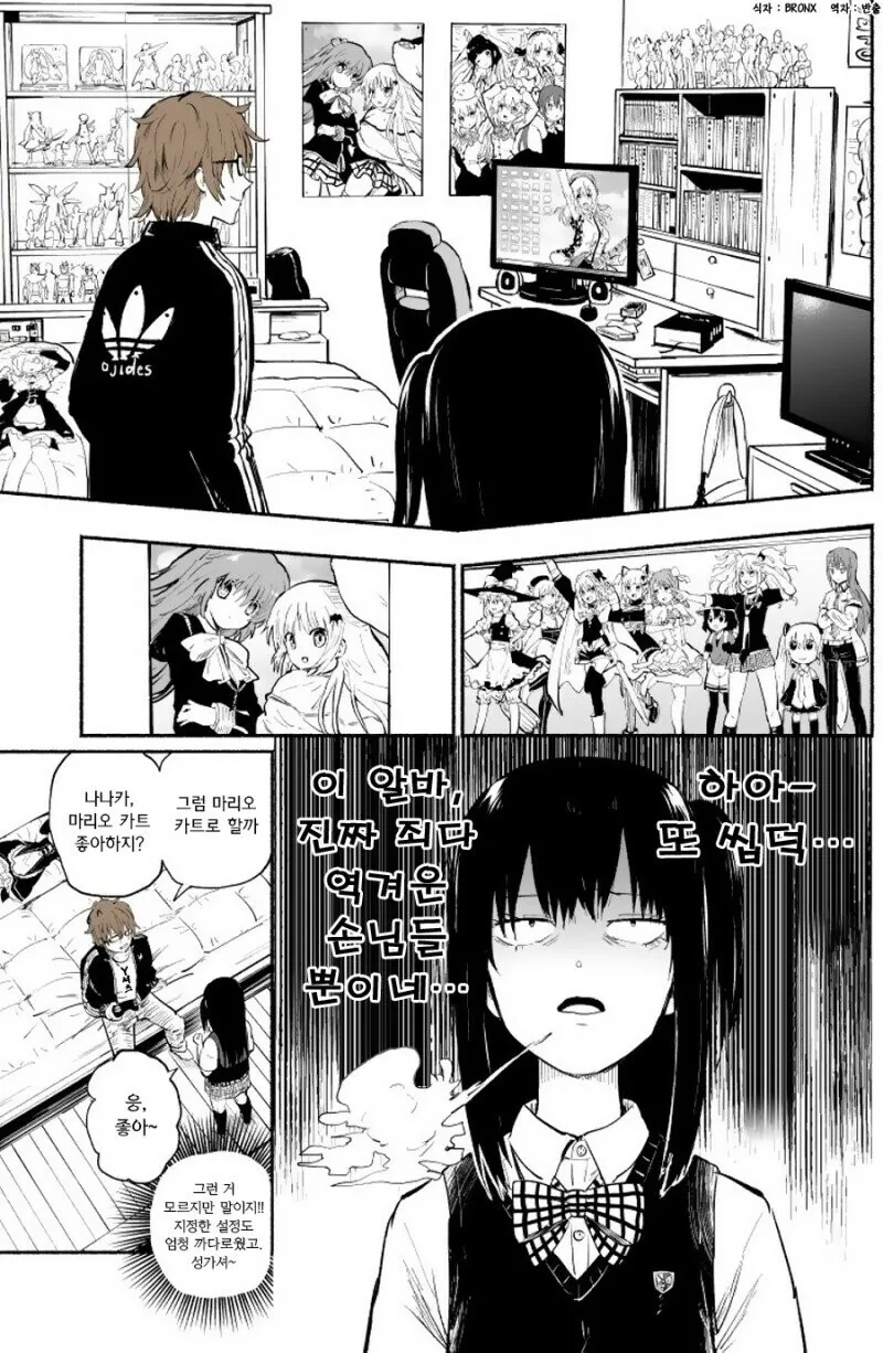 렌탈 여동생 manhwa - 이미지 2