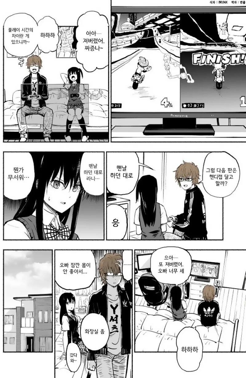 렌탈 여동생 manhwa - 이미지 3