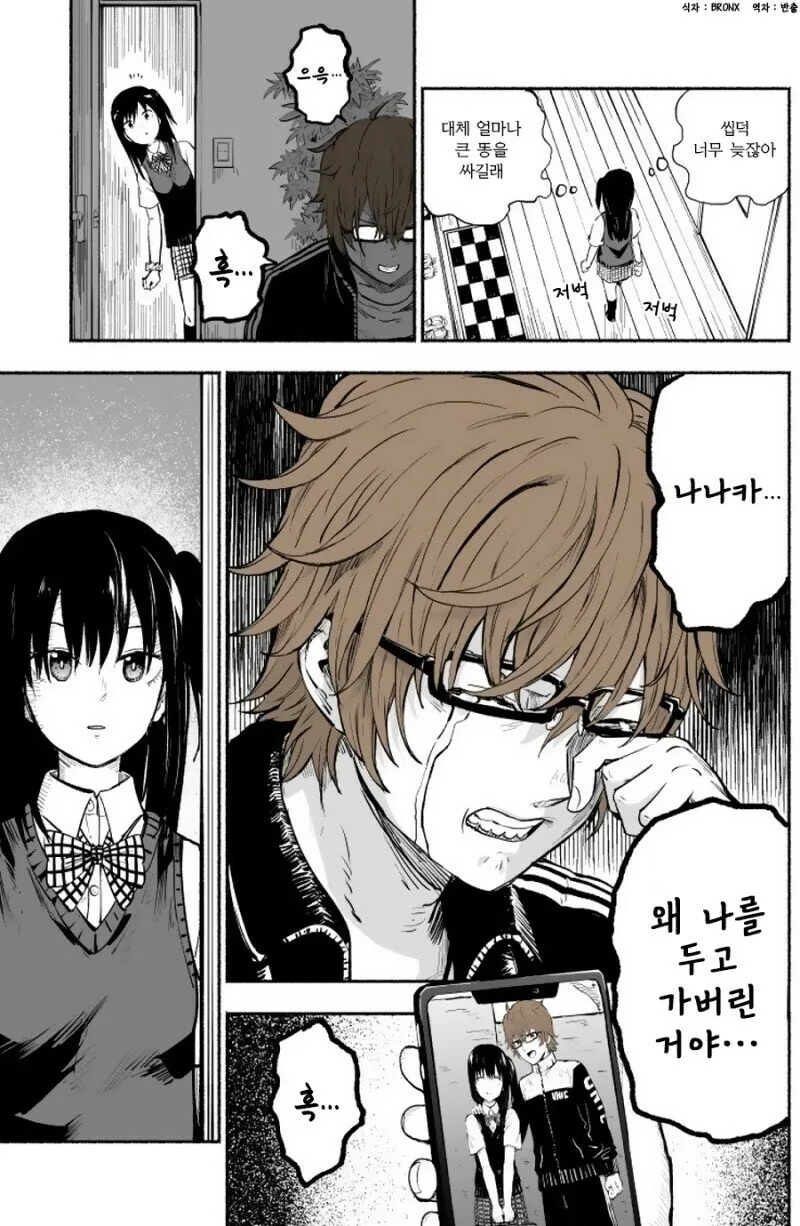 렌탈 여동생 manhwa - 이미지 4
