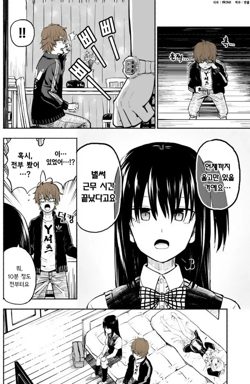 렌탈 여동생 manhwa - 이미지 5