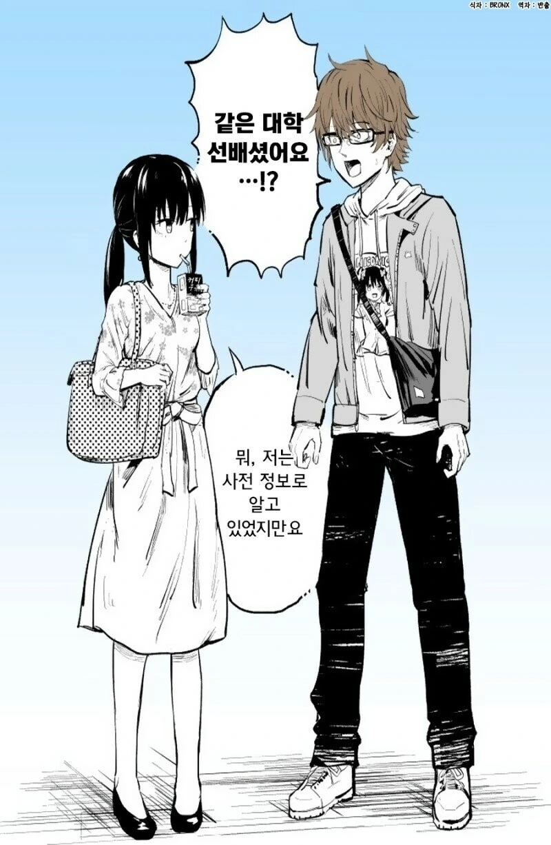 렌탈 여동생 manhwa - 이미지 9