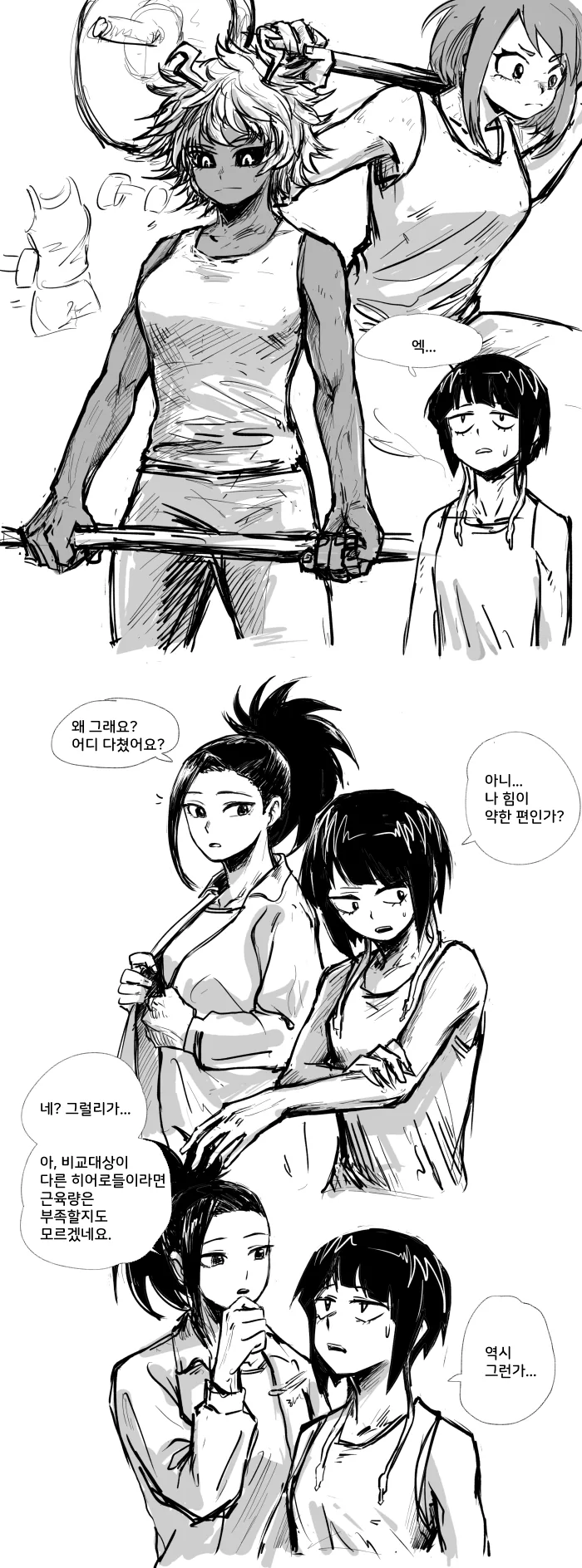 @] 반말에 외박까지 하는 불량한 여고생 만화 이미지 6