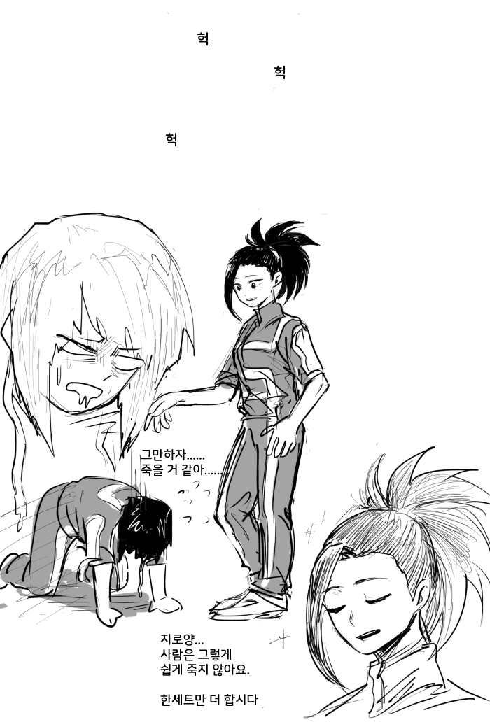 여고생쟝들이 운동하는 만화.manga - 이미지 3