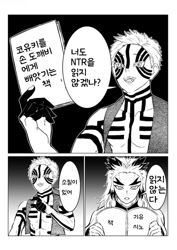 귀멸)번역) 데이트 마무리하는 아카자와 코유키.manga 이미지 10