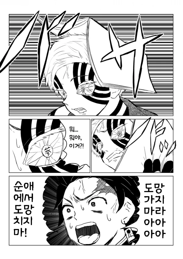 귀멸) NTR물 권유하는 아카자.manga - 이미지 7