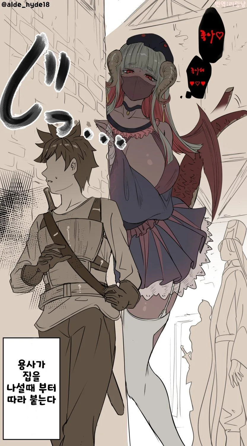 용사에게 한눈에 반한 마왕의 딸 만화.,manga
