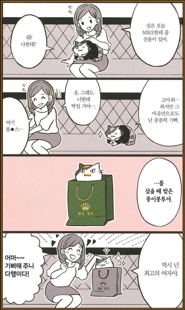 일본의 어느 호스트 클럽 만화.manwha - 이미지 3