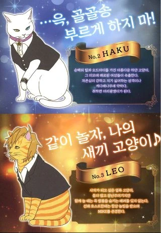 일본의 어느 호스트 클럽 만화.manwha - 이미지 6