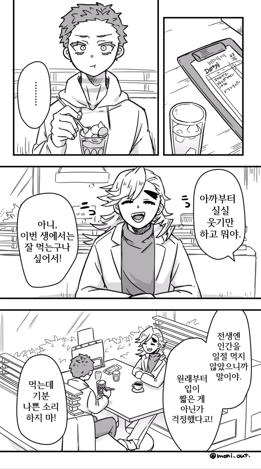 귀멸)자기전에 보면 좋은 만화