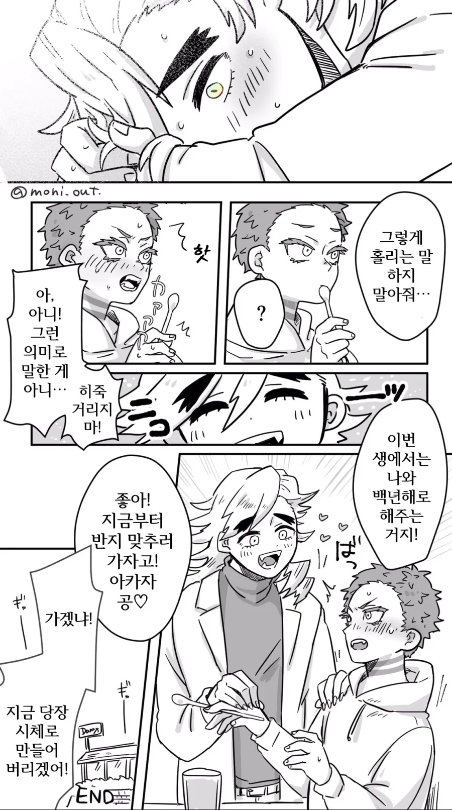 귀멸)자기전에 보면 좋은 만화 - 이미지 4