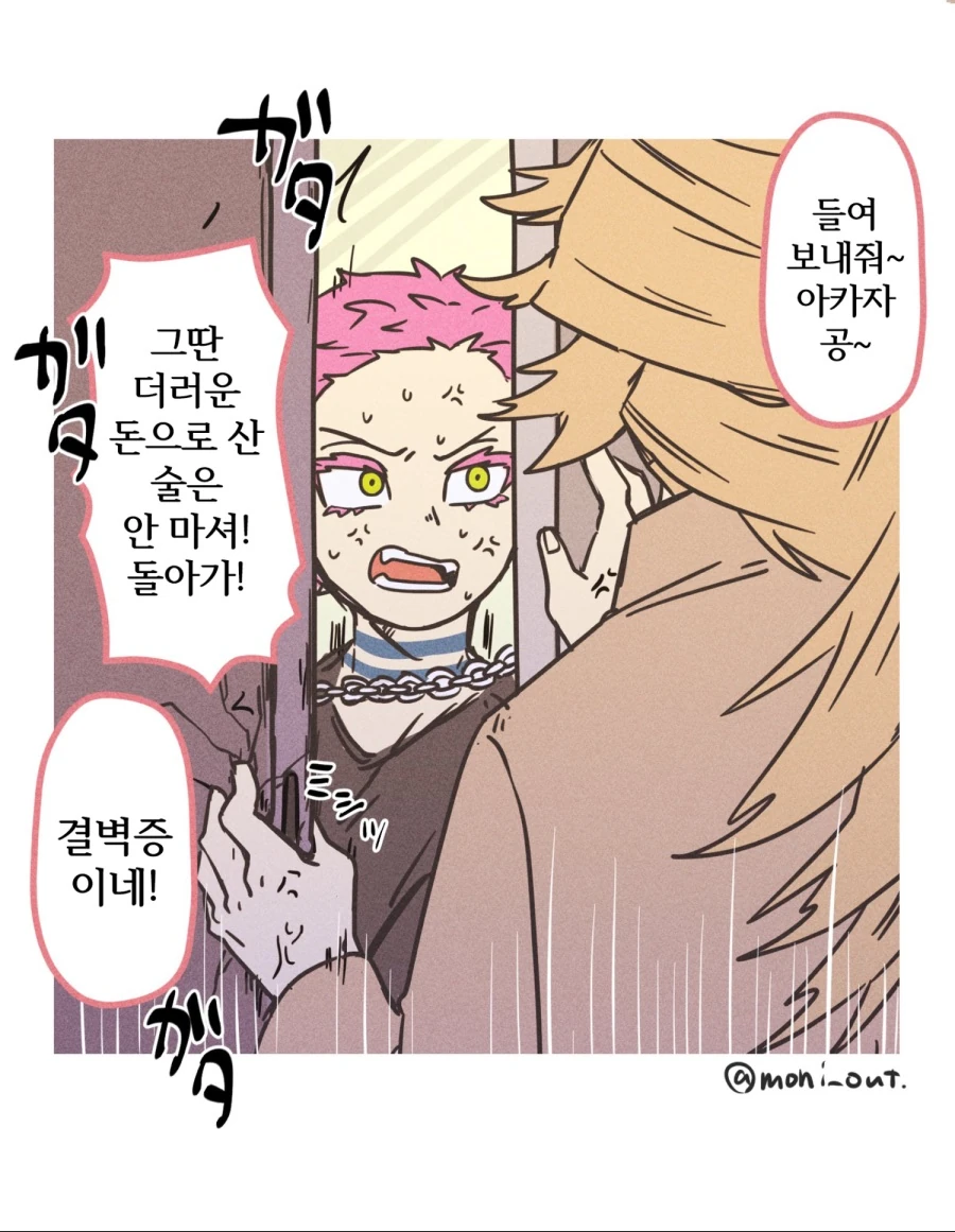 귀멸)자기전에 보면 좋은 만화 - 이미지 5