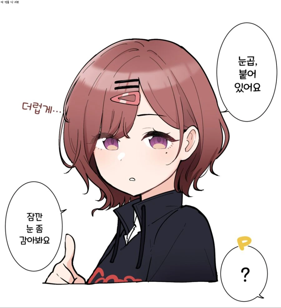 @)마도카가 눈꼽을 떼주는.manwha