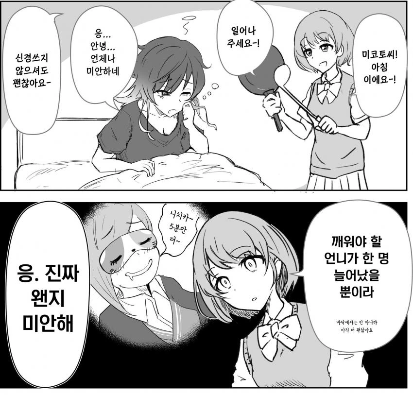 @)자상한 누나들의 모습.manga 이미지 19