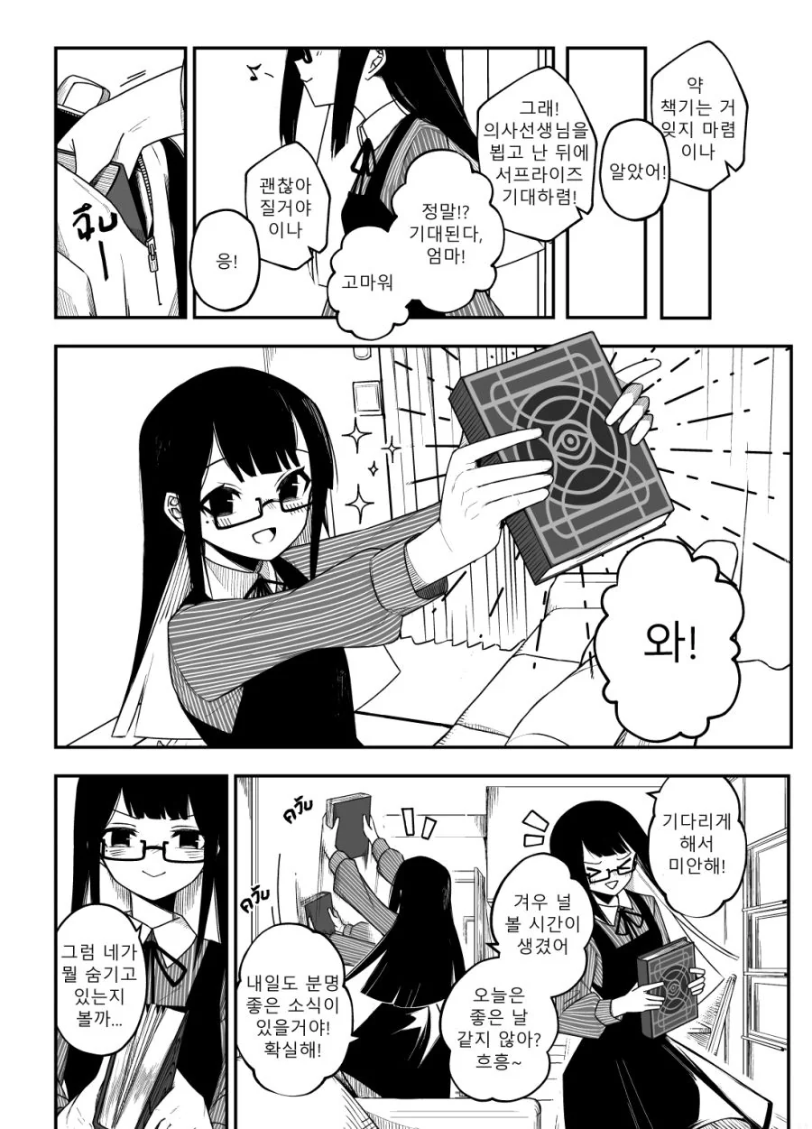 버튜버)이나 라이즈.manga
