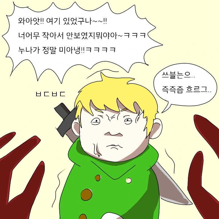 여기사가 ㅇㄷ이 찰싹찰싹 맞는 만화 ^,^ - 이미지 2