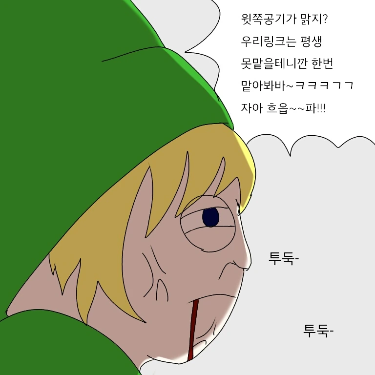 여기사가 ㅇㄷ이 찰싹찰싹 맞는 만화 ^,^ - 이미지 5