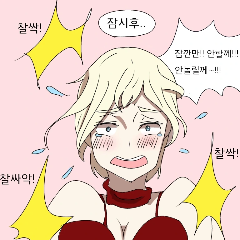 여기사가 ㅇㄷ이 찰싹찰싹 맞는 만화 ^,^ - 이미지 7