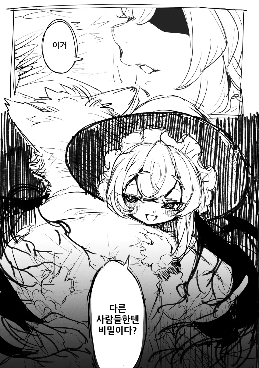 마녀 소꿉친구.manhwa - 이미지 4