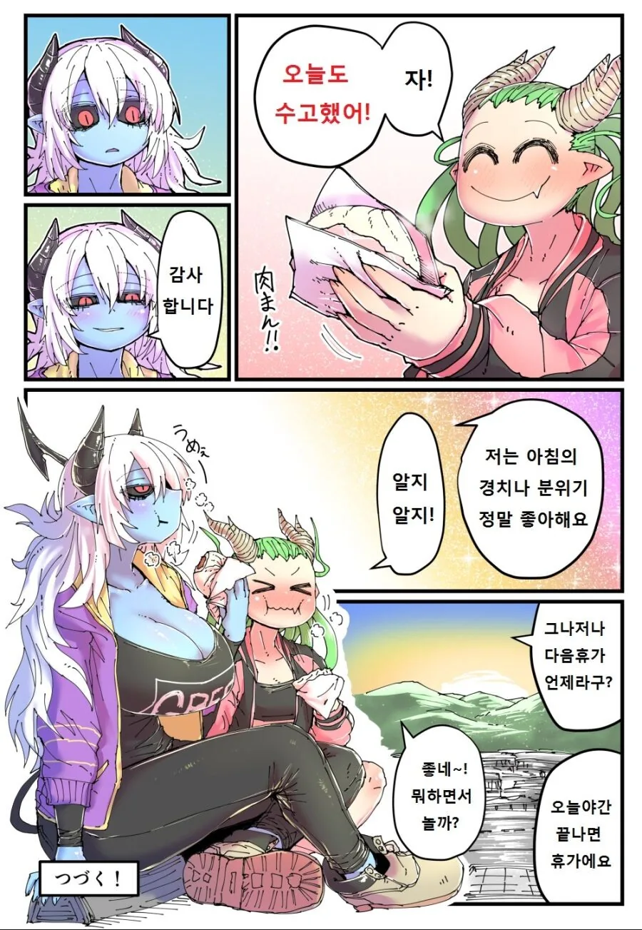 왕ㄱㅅ 편의점 알바 만화.manwha - 이미지 10