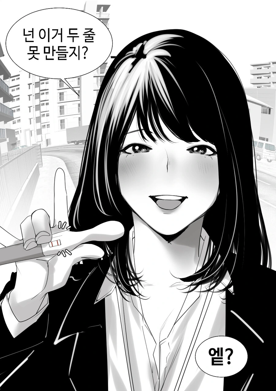 심하게 우쭐되는 소꿉친구.manhwa - 이미지 3