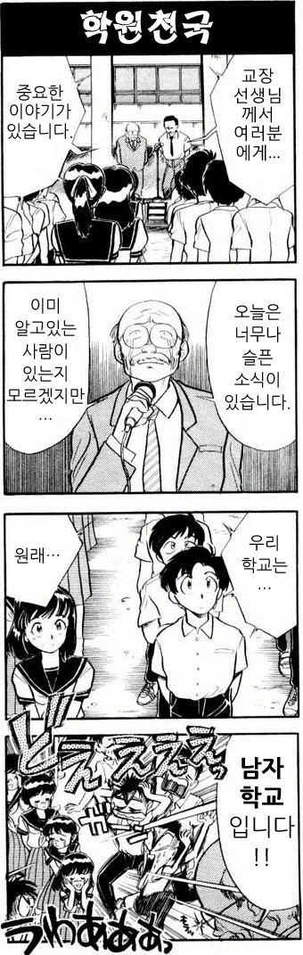남학교 만화.manwha - 이미지 3
